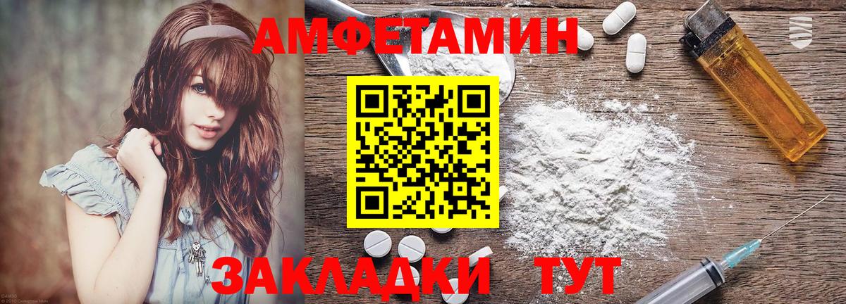АМФ  Amphetamine 98%  маркетплейс клад  Каменск-Шахтинский  Вход с VPN  mega рабочий сайт 