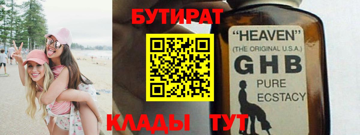 БУТИРАТ оксана  БУТИРАТ  Каменск-Шахтинский  Вход с VPN 