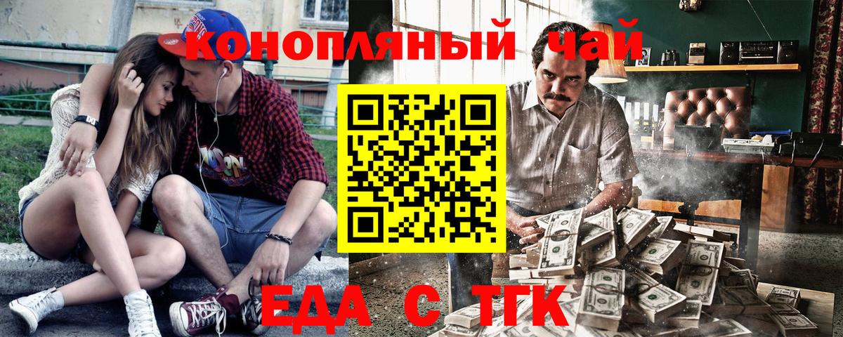 Canna-Cookies марихуана Каменск-Шахтинский