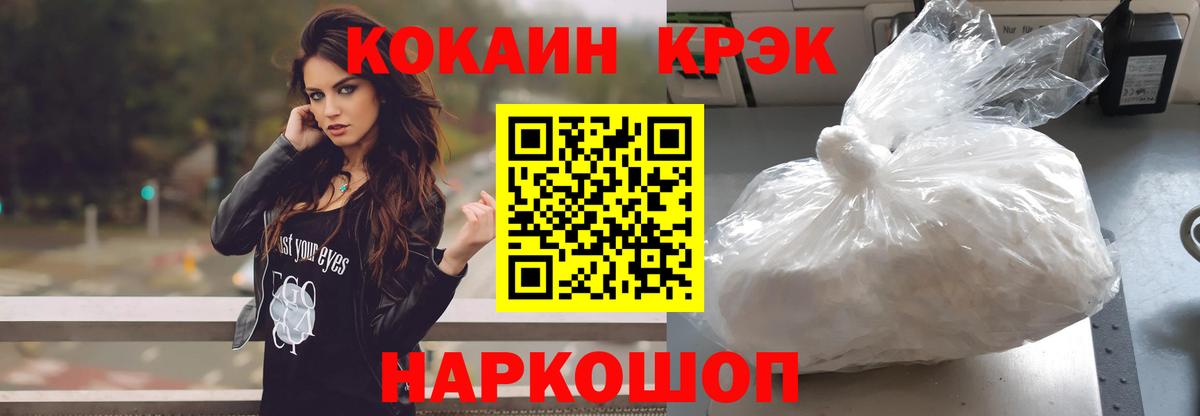 КОКАИН Эквадор  КОКАИН  КОКАИН 98%  где можно купить   Вход с VPN  Каменск-Шахтинский 