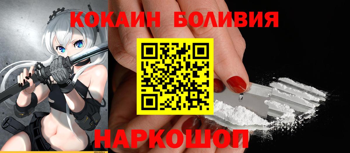 Кокаин 98% Каменск-Шахтинский