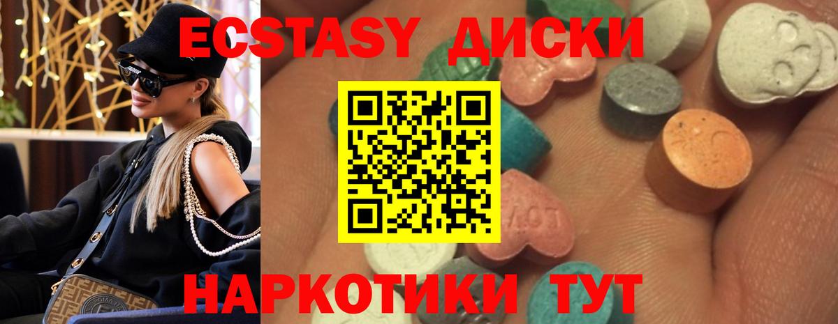 Ecstasy Punisher  Вход с VPN  наркота  ЭКСТАЗИ  Каменск-Шахтинский  Ecstasy диски 