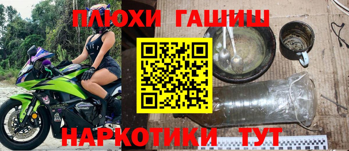 ГАШ  ГАШИШ ice o lator  Каменск-Шахтинский  Вход с VPN  ГАШ гашик 