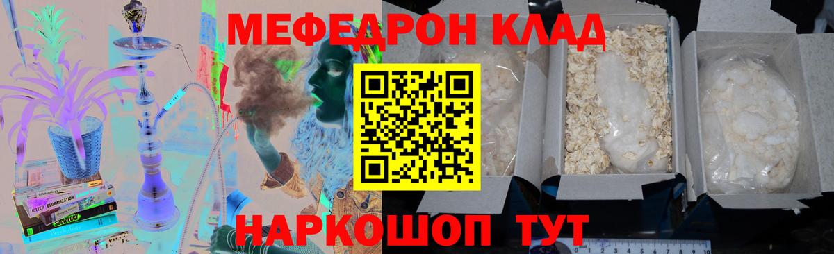 МЕФ кристаллы Каменск-Шахтинский