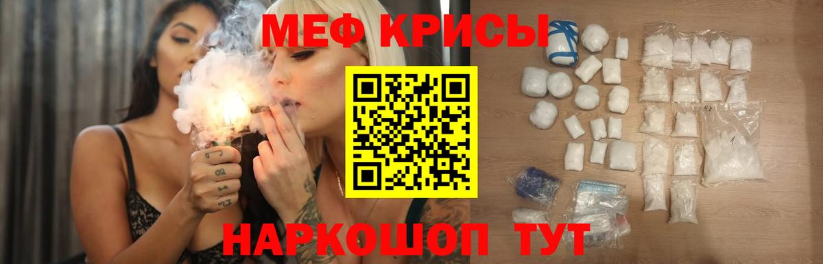 Мефедрон  МЕФ  Каменск-Шахтинский  Меф mephedrone  Вход с VPN  Мефедрон мяу мяу 