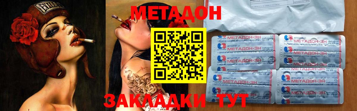 МЕТАДОН Каменск-Шахтинский
