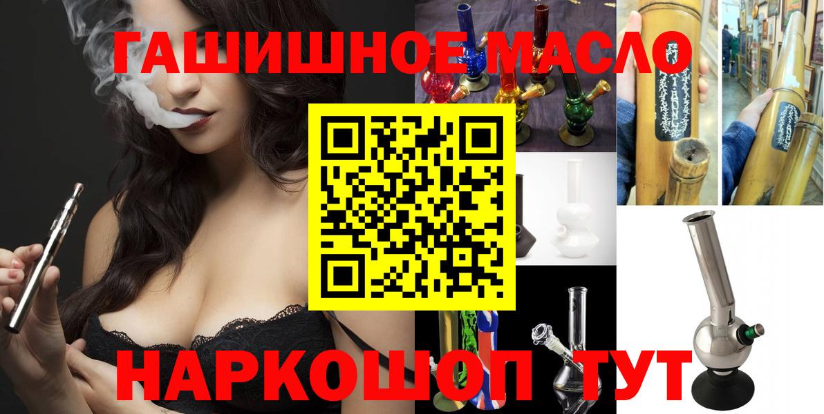 Каменск-Шахтинский  Дистиллят ТГК вейп с тгк  Вход с VPN 