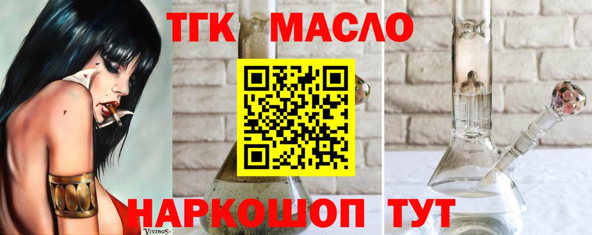 ТГК Wax Каменск-Шахтинский