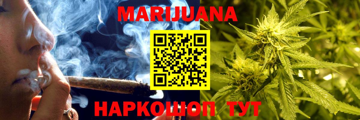 Бошки марихуана THC 21%  Конопля VHQ  Вход с VPN  Бошки марихуана MAZAR  Каннабис гибрид  Каменск-Шахтинский 